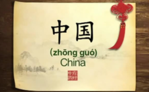 中英字幕版《你好，中国》( Hello, China ) (100集)