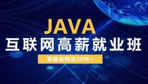 Java高薪拓展VIP系列【图灵】