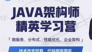 每特教育 – 全新Java进阶课 第九期 – 带源码课件